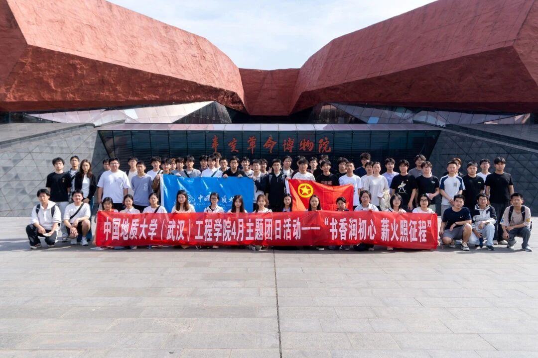 书香润初心，薪火照征程——工程学院2025级本科生团支部联合开展主题团日活动
