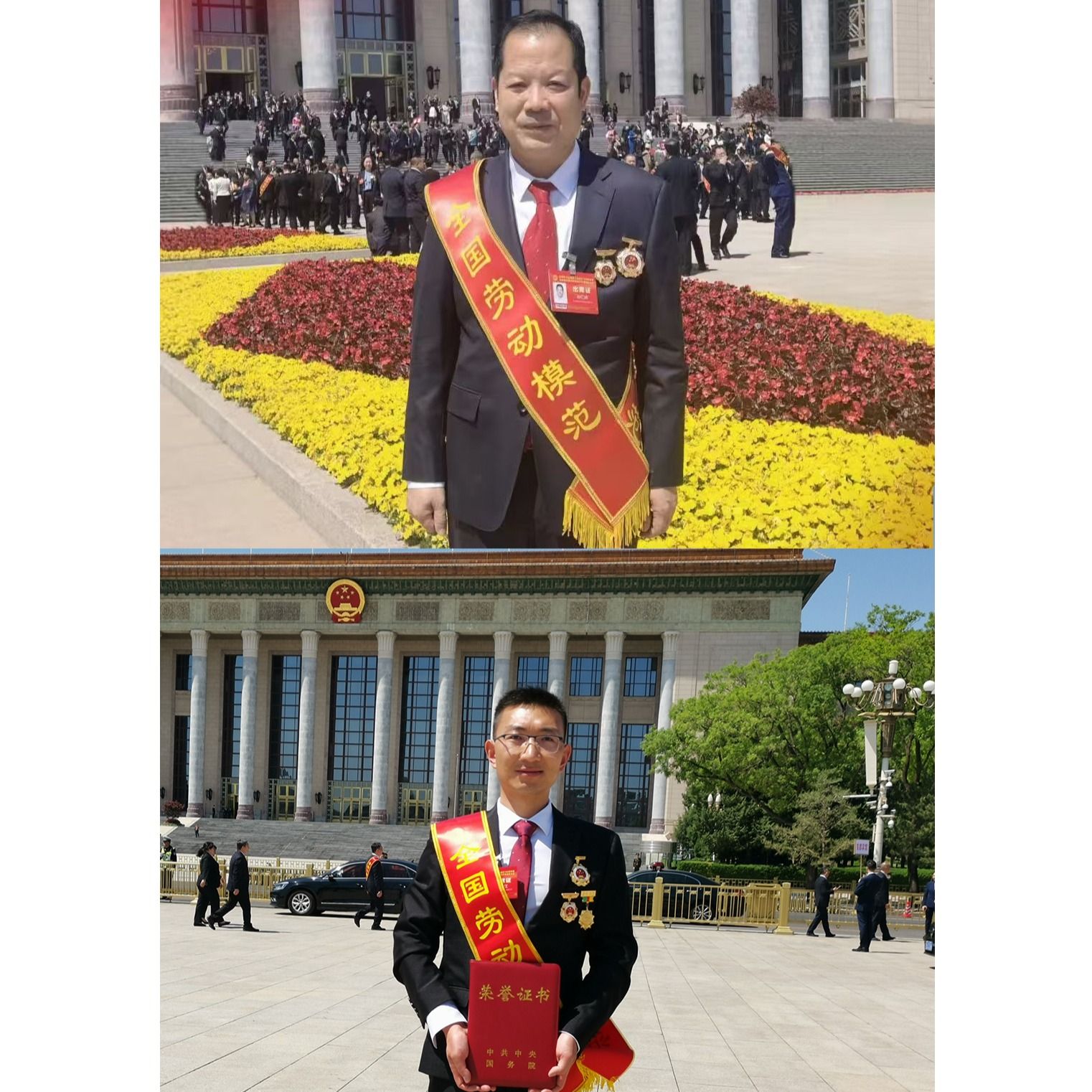 热烈祝贺孙红林与王杜江两位校友获得“全国劳动模范”表彰